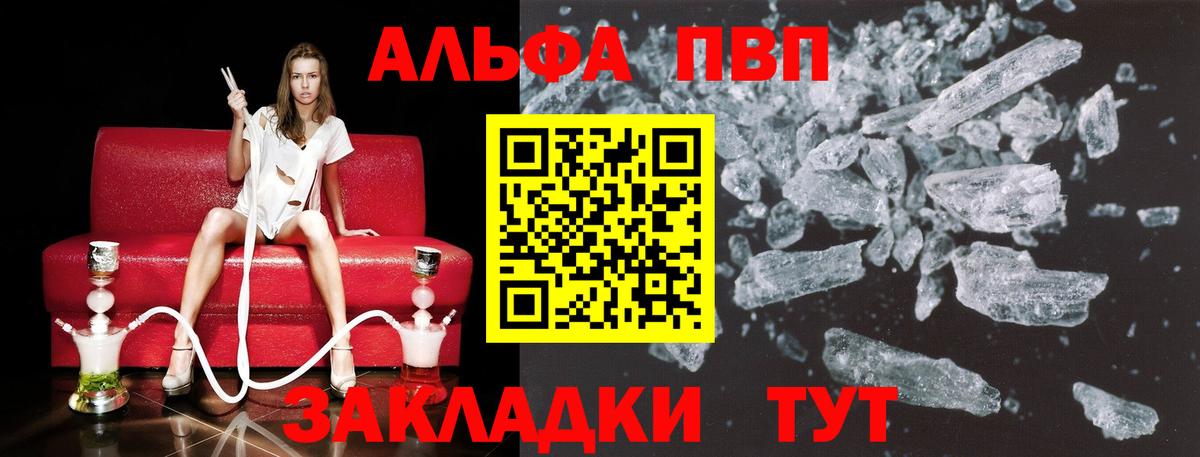 А ПВП крисы CK Щёкино