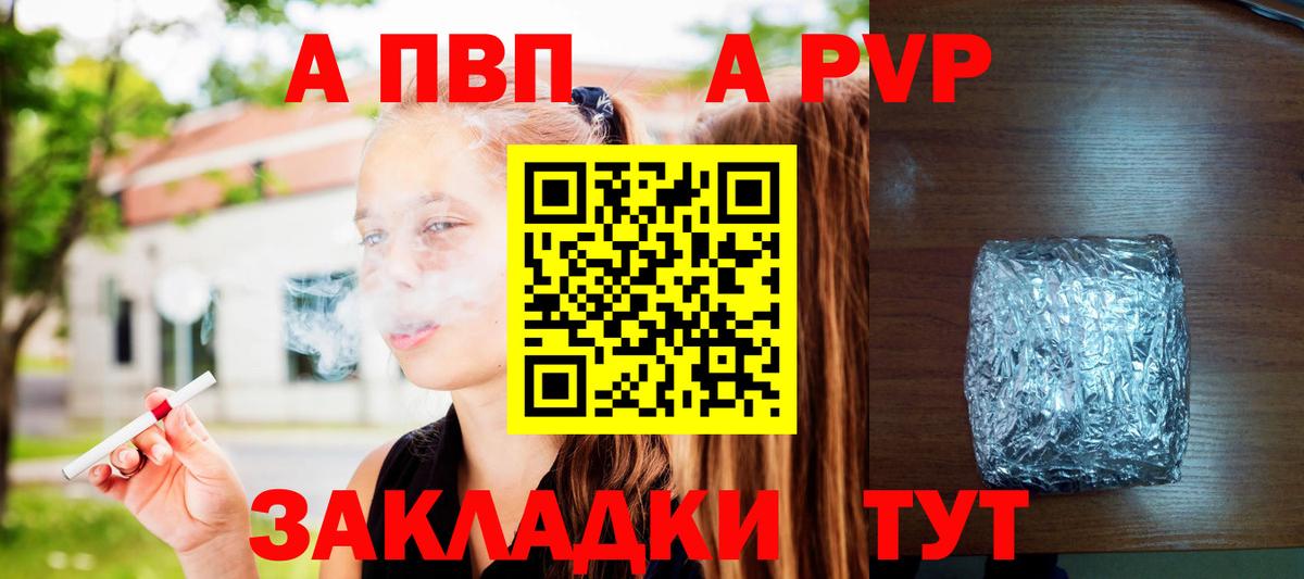 A-PVP мука  Вход с VPN  А ПВП Соль  Щёкино  Alpha-PVP  Alpha-PVP Соль 