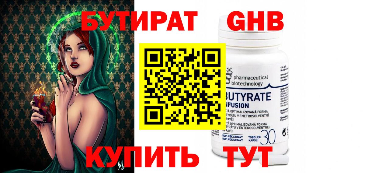 Щёкино  БУТИРАТ Butirat  Вход с VPN 