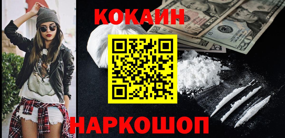 COCAIN Перу Щёкино