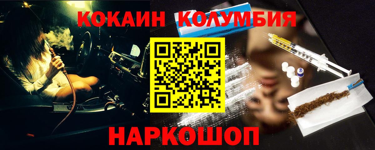 КОКАИН Колумбийский  Вход с VPN  Щёкино  КОКАИН Fish Scale 