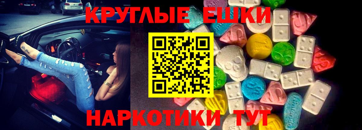 Ecstasy таблы  Экстази  Ecstasy 300 mg  Щёкино  Вход с VPN 