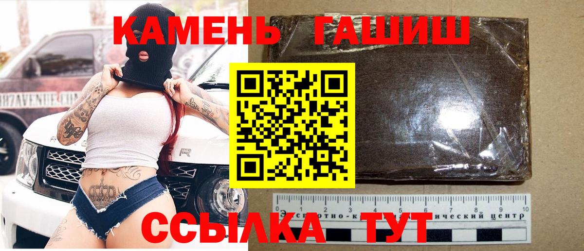 ГАШ  Вход с VPN  Гашиш VHQ  Щёкино  ГАШ Cannabis 