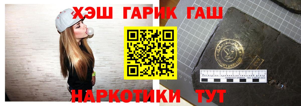 ГАШИШ индика сатива Щёкино