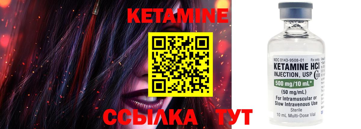 Щёкино  Кетамин VHQ  КЕТАМИН ketamine  Вход с VPN 