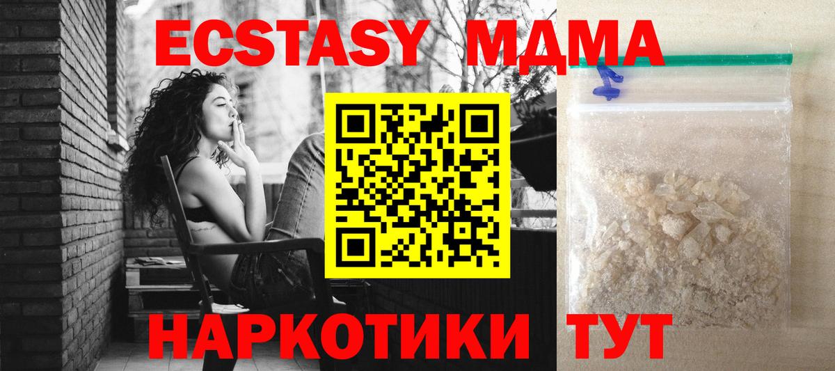 МДМА VHQ Щёкино