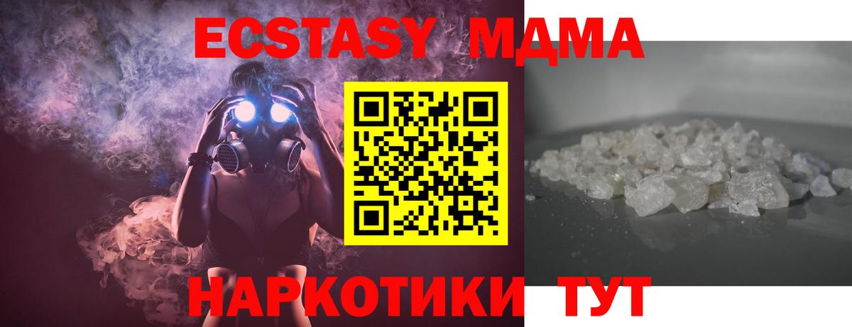 Щёкино  MDMA молли  Вход с VPN  MDMA  MDMA Molly 
