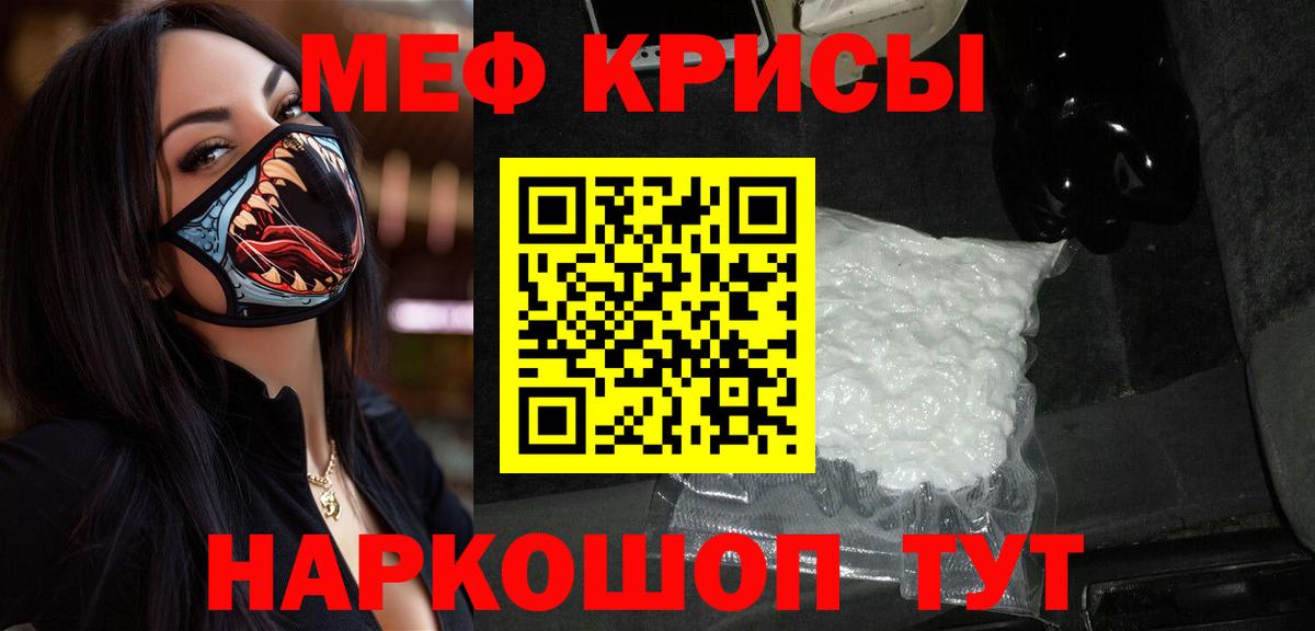 Щёкино  МЕФ кристаллы  Вход с VPN  Меф  Мефедрон мяу мяу 