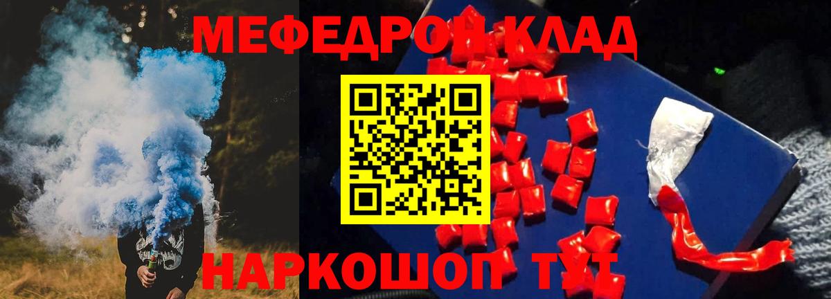 Мефедрон мука Щёкино