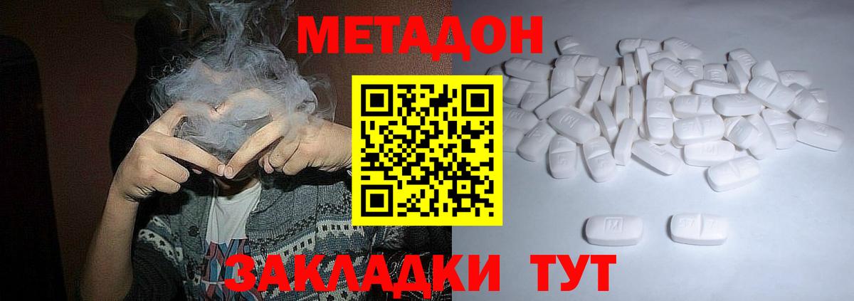 МЕТАДОН белоснежный  МЕТАДОН methadone  blacksprut   Вход с VPN  Щёкино 