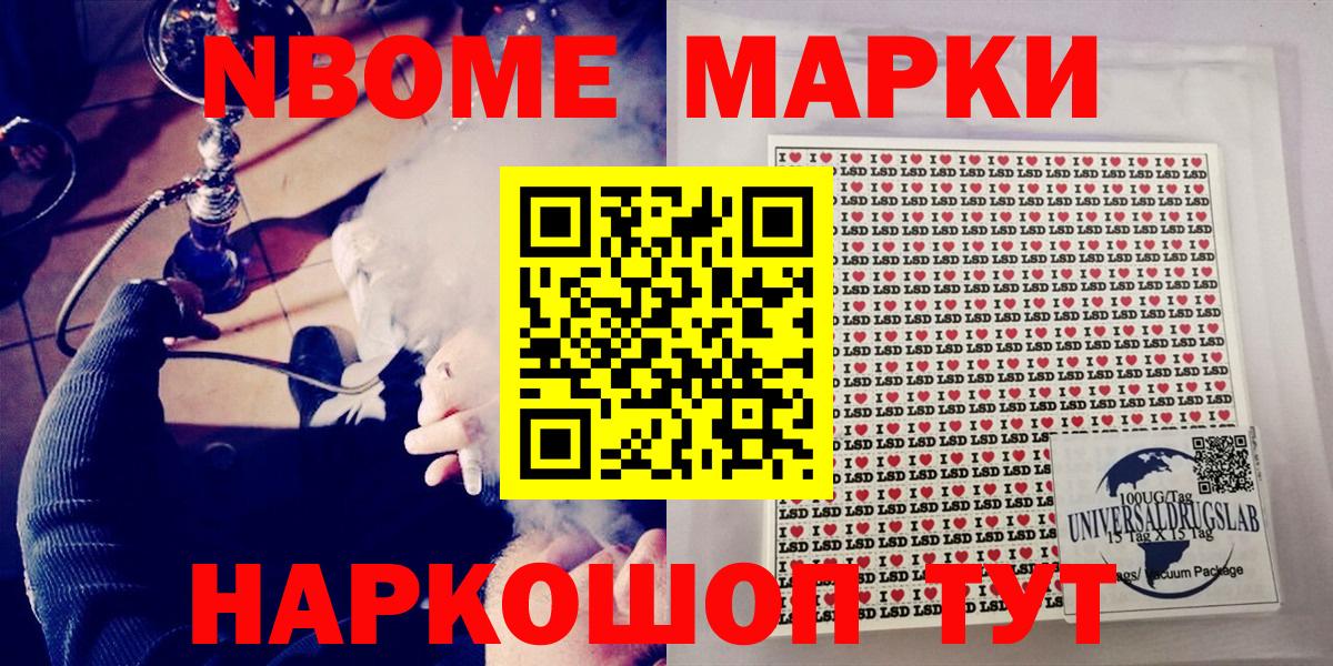 Щёкино  Наркотические марки 1500мкг  Вход с VPN 
