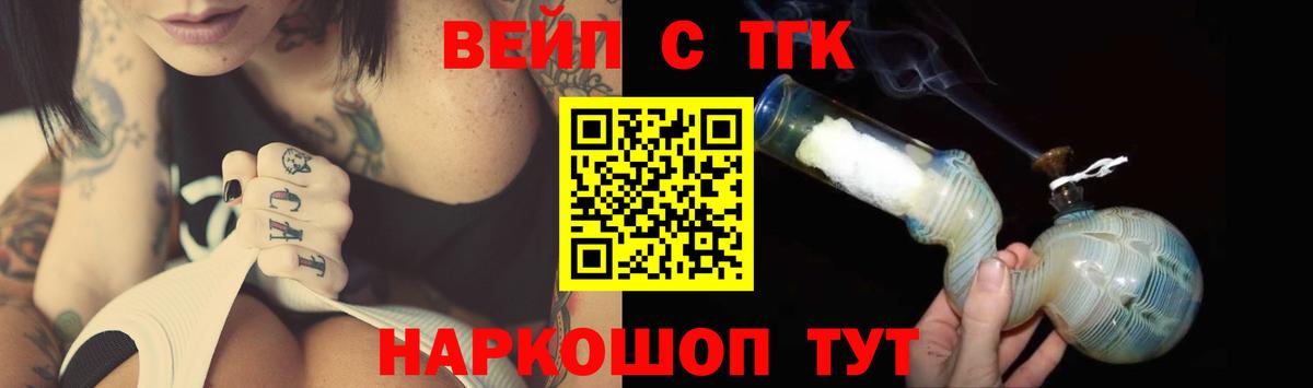 Дистиллят ТГК вейп Щёкино