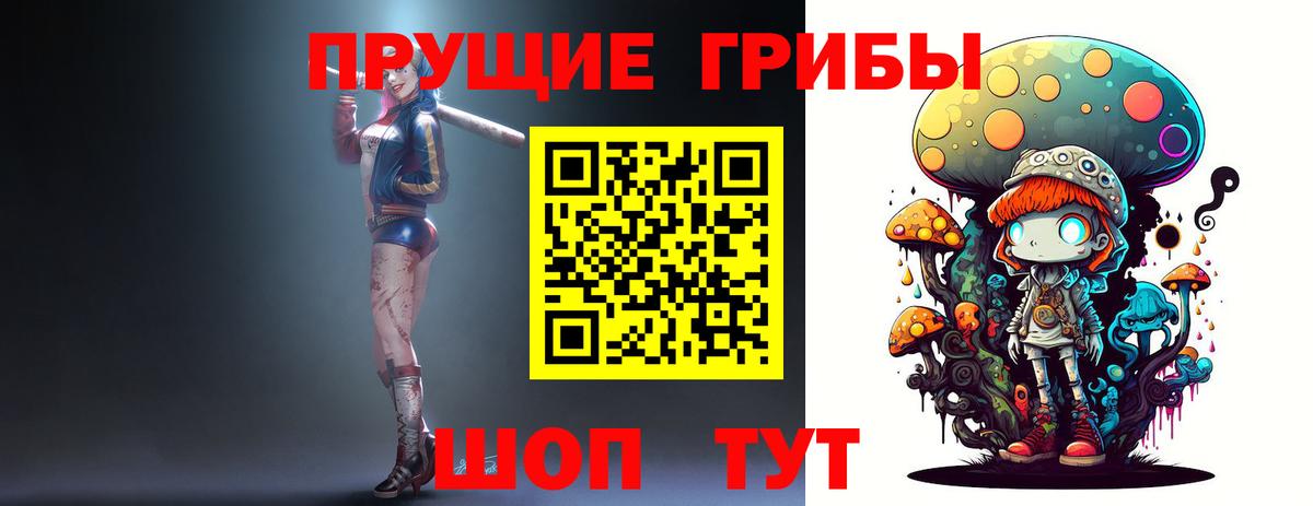 Псилоцибиновые грибы Cubensis  Псилоцибиновые грибы Magic Shrooms  Вход с VPN  Щёкино 